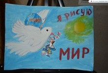 Выставка детских рисунков «Мы за Мир! Нет войне!» 04/01/2023