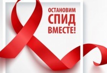  "Мы за ЗОЖ"! Всемирный день борьбы со СПИДом 01/12/2020
