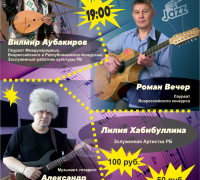 Концерт солистов "ДЭРТ" 20/2021