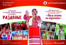 АФИША. Концерт "Нам жить не тужить" 25/11/2021 19:00