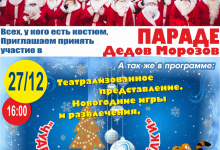 Театрализованное представление "Чудеса у новогодней Ёлки" 27/12/2021