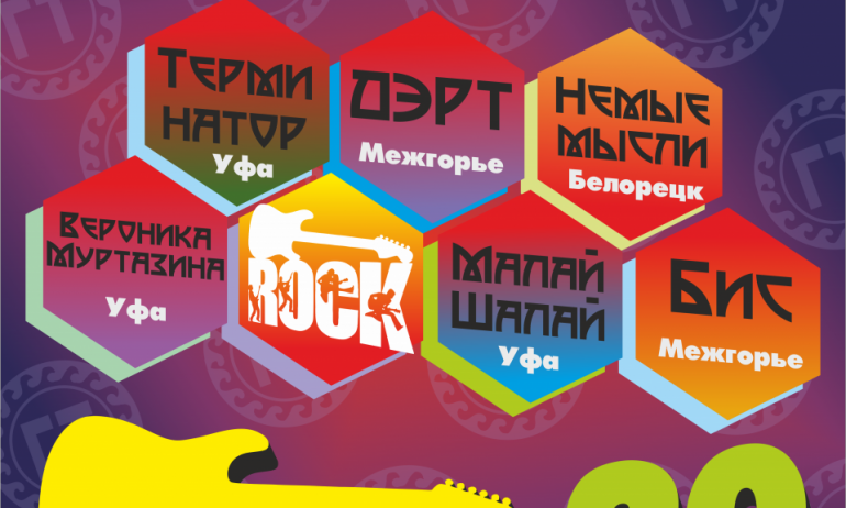 Фестиваль национальной и рок музыки ИЛЬМЯШ 20/08/2022